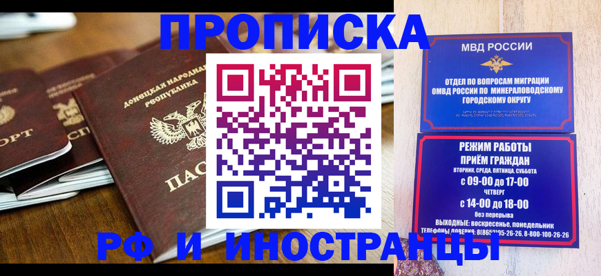 прописка для военкомата в Канаше