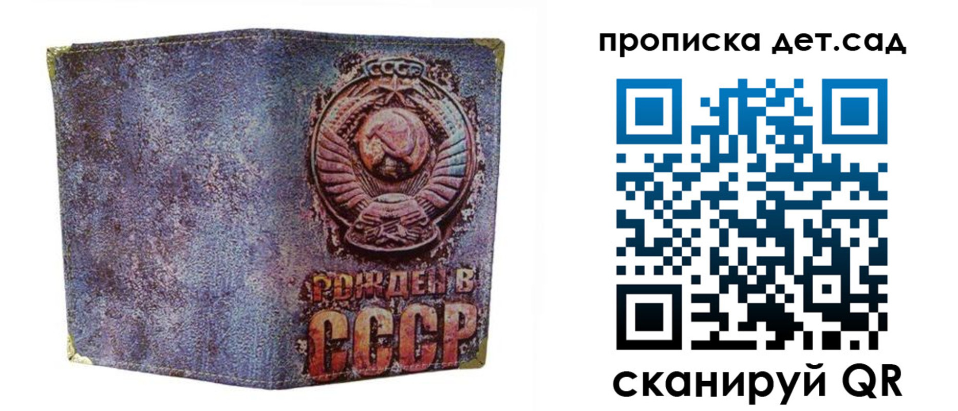 прописка в квартире в Канаше