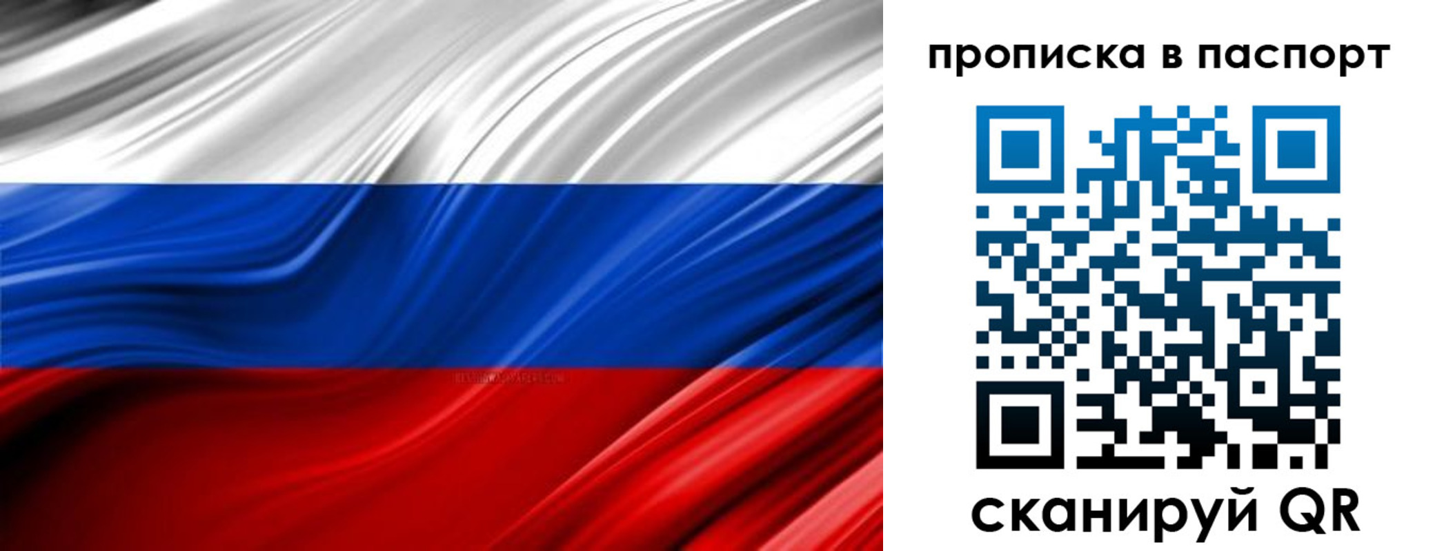 временная регистрация купить в Канаше