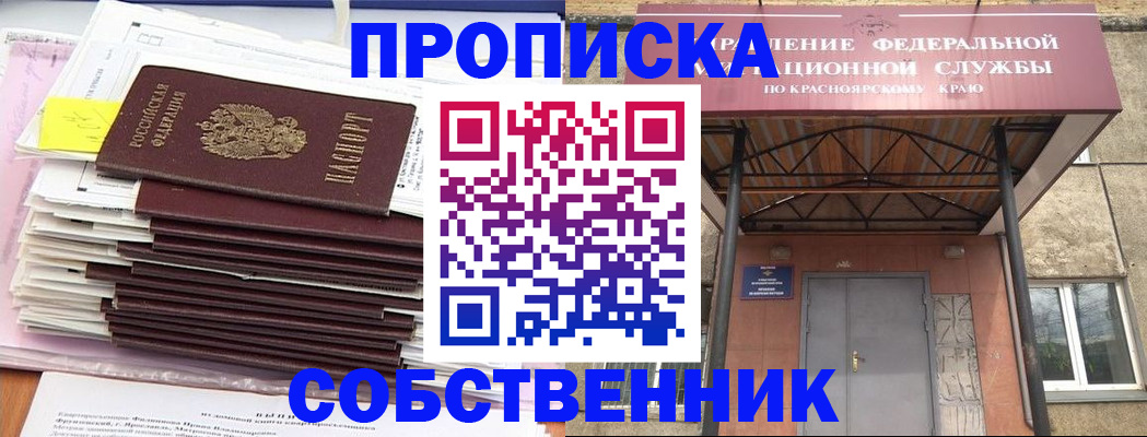 прописка гарантия в Канаше