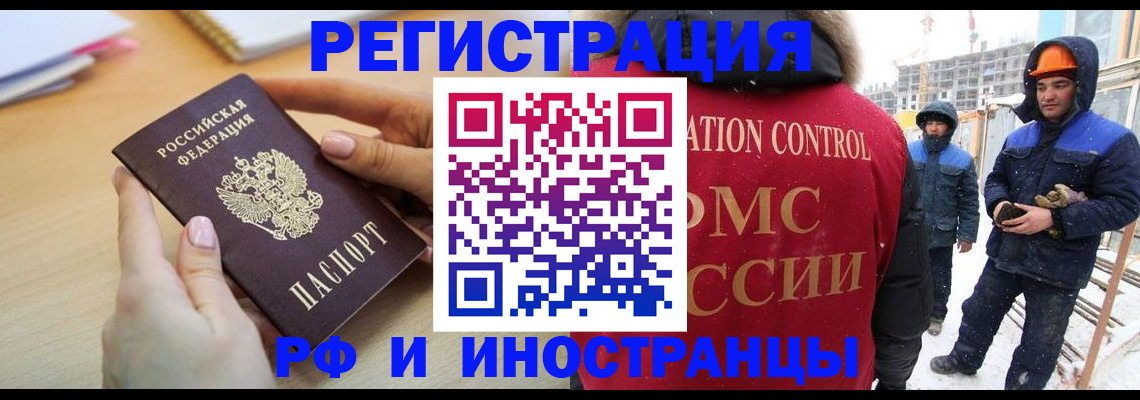 прописка поиск в Канаше