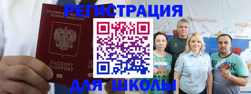 прописка штамп в Канаше